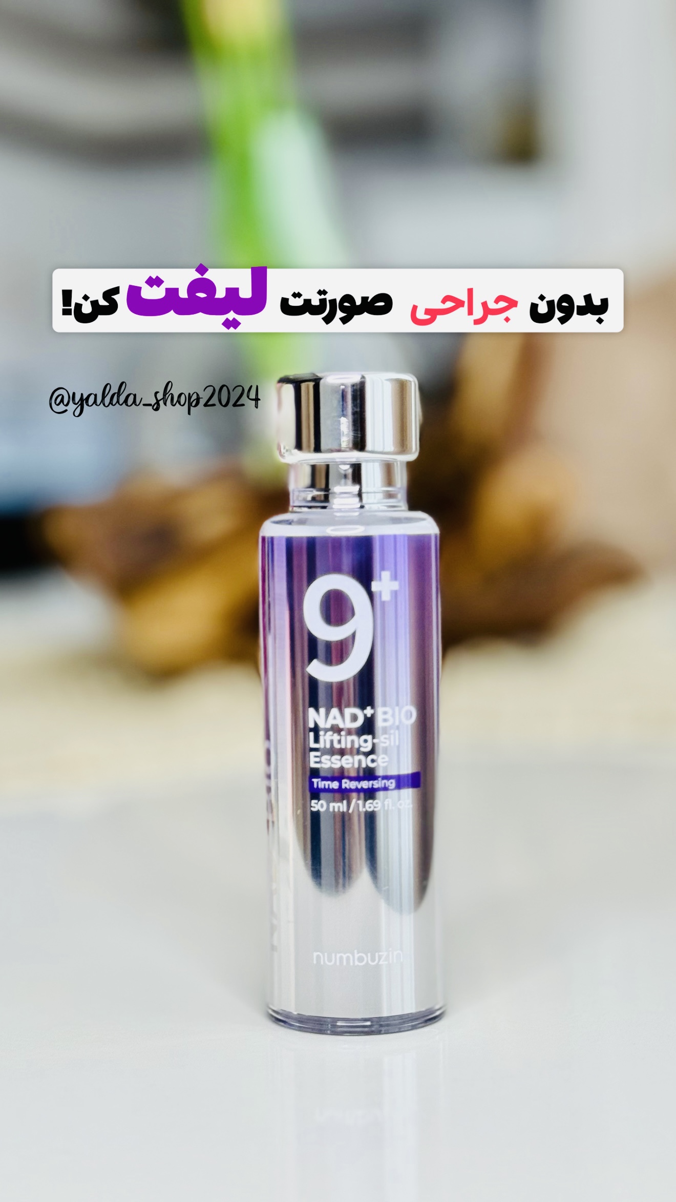 اسنس بایو لیفتینگ نامبر 9 نامبوزین